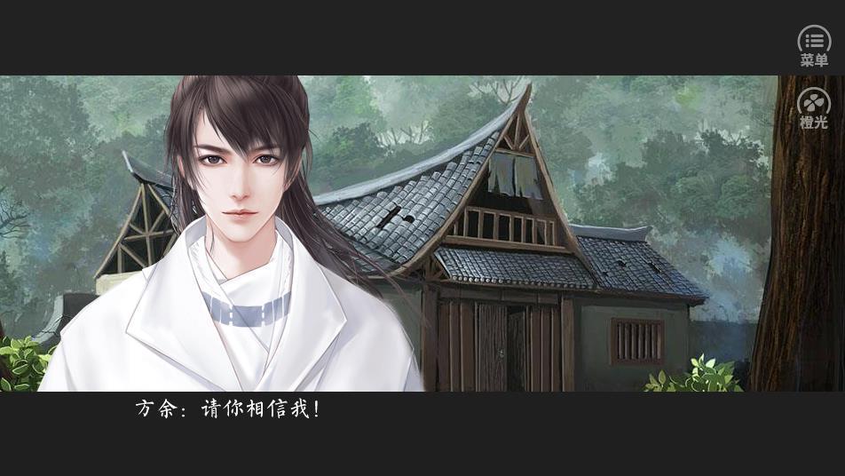 橙光三杯两盏淡酒3