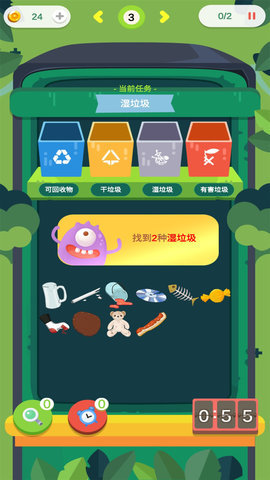 垃圾大分类2