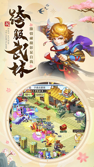 墨白游戏伏魔师0