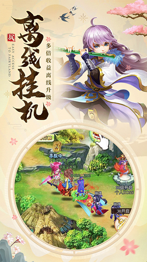 墨白游戏伏魔师3