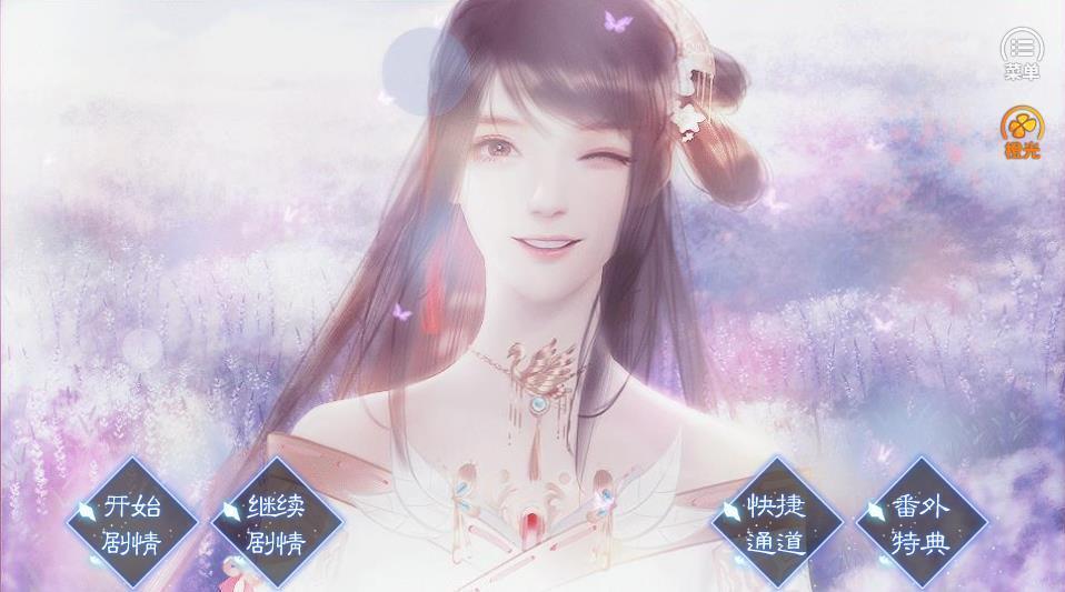 橙光我的师父是魔鬼2