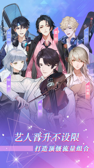 偶像制作人内测版0