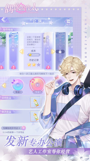偶像制作人内测版1