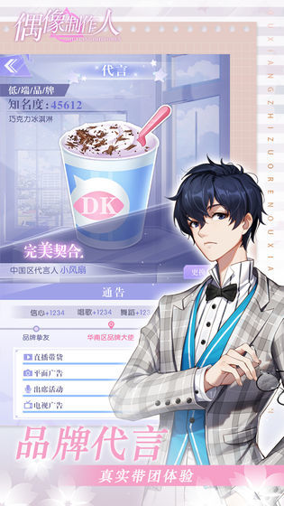 偶像制作人内测版2