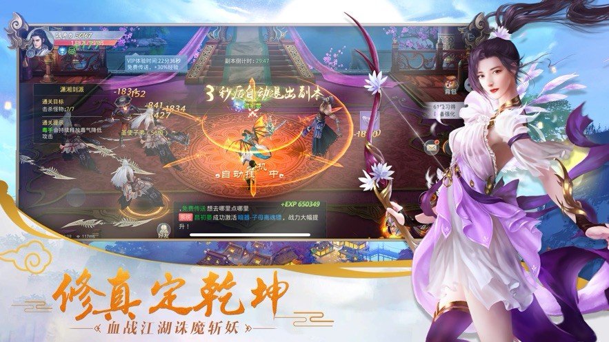 修神外传仙界篇手游2