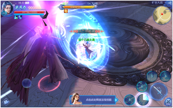 剑来封仙传bt版1