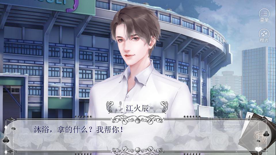 橙光时尚被魅惑2