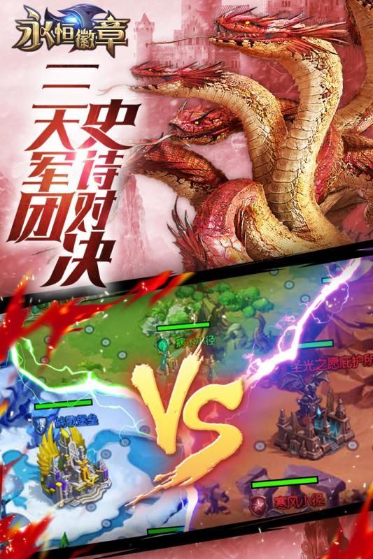 永恒徽章剑与地下城1