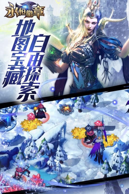 永恒徽章剑与地下城2