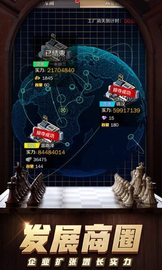 商道高手之升职记2