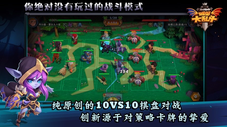 城堡传说大乱斗3