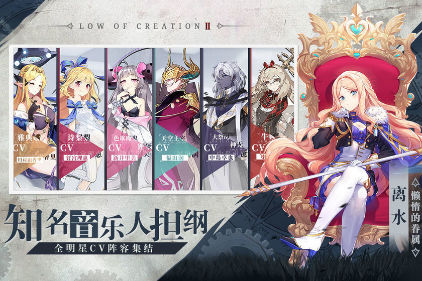 造物法则2先锋英雄国际服1