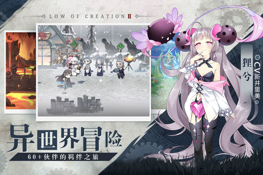 造物法则2先锋英雄国际服2