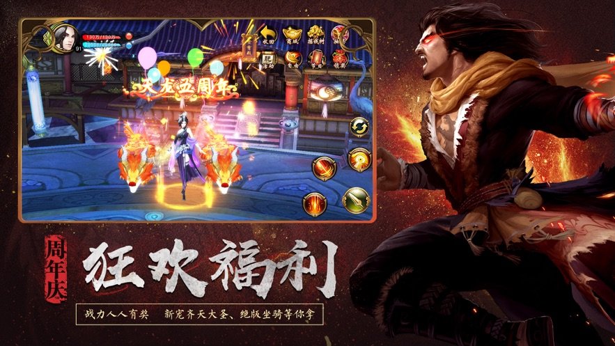 天龙八部轮回版1