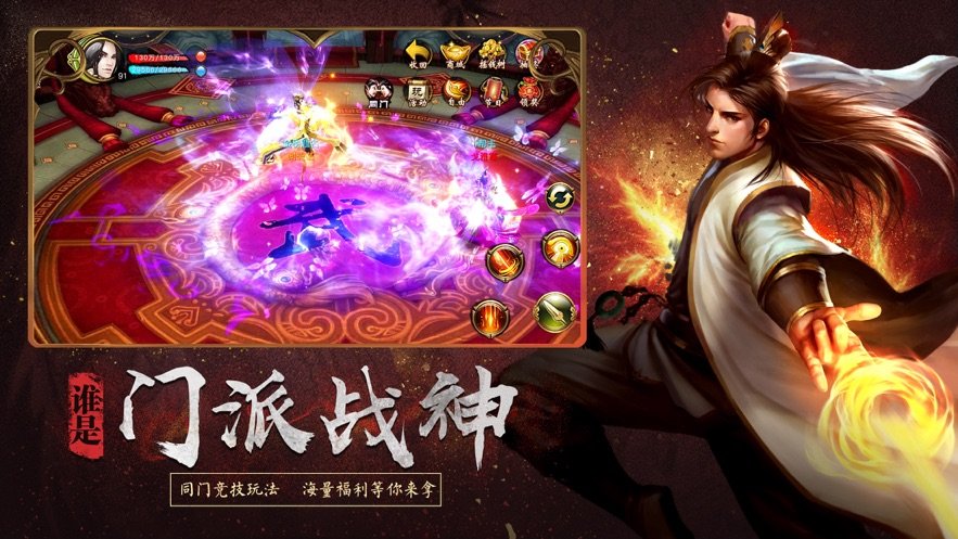 天龙八部轮回版2