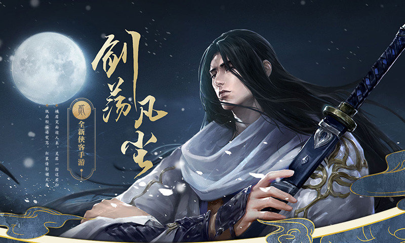 剑刃风暴之狂神仙尊服1