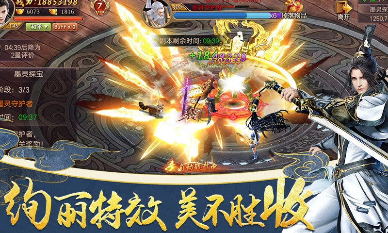 剑刃风暴之狂神仙尊服2