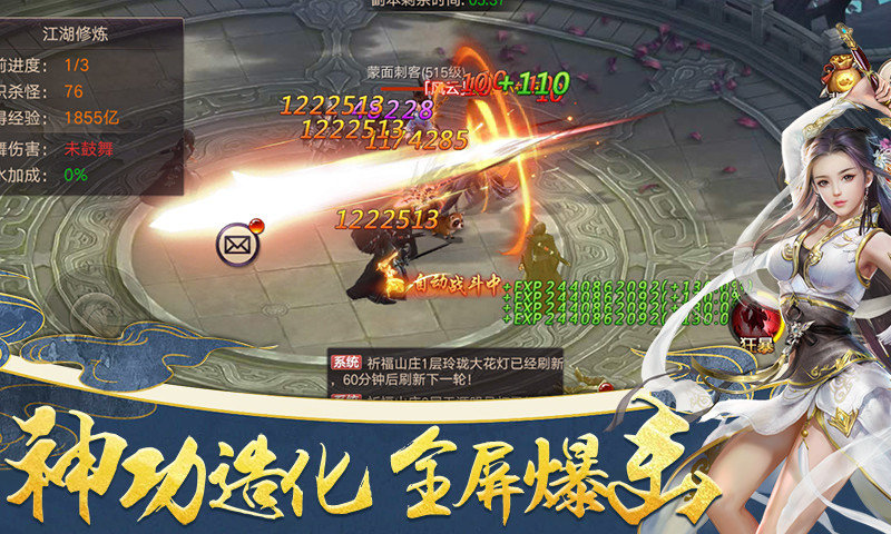 剑刃风暴之狂神仙尊服3