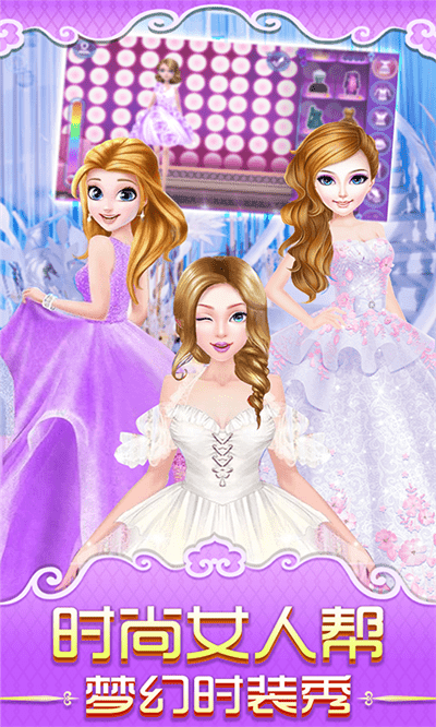 梦幻时装店1