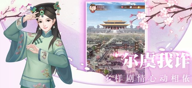 回到清宫玩暖暖1