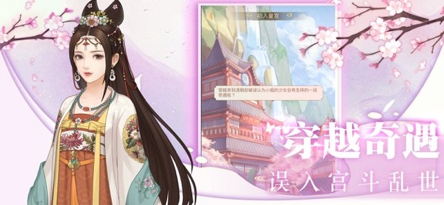 回到清宫玩暖暖2