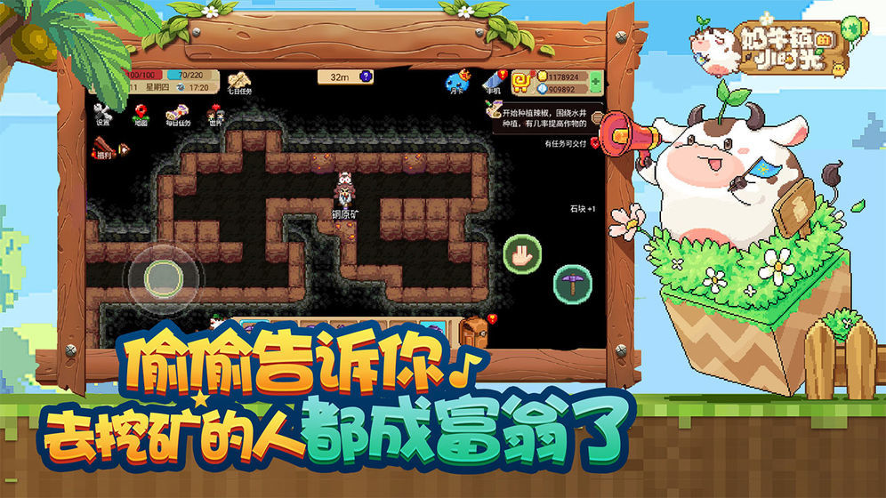 奶牛镇的小时光正式版3