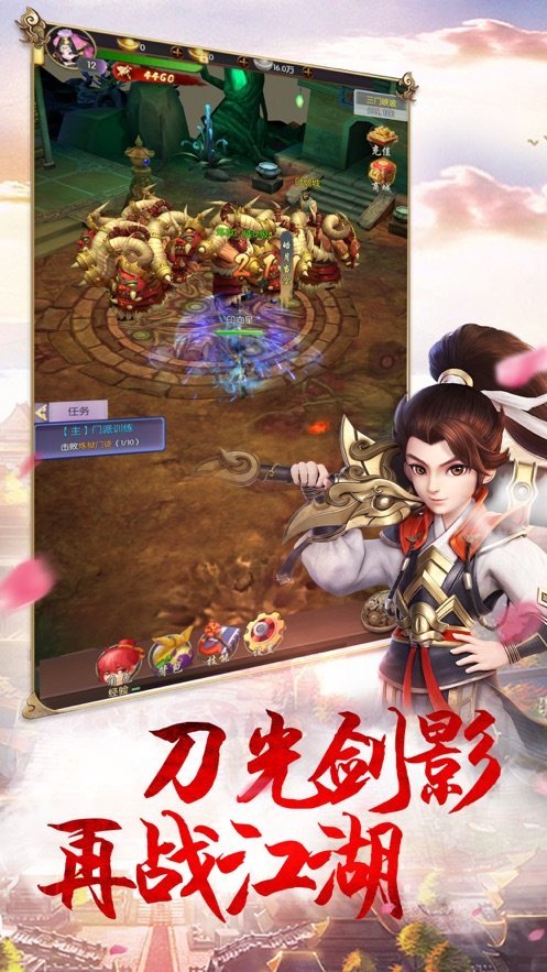 朗天游戏玲珑江湖1