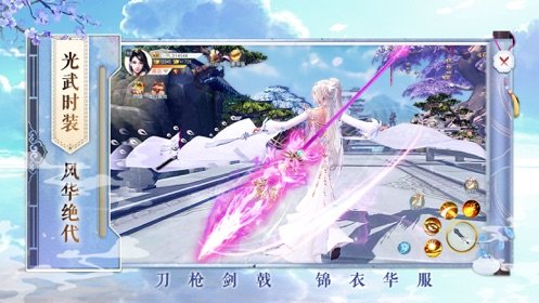 剑问九重天手游2