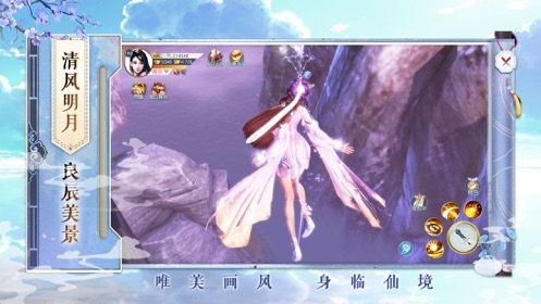 剑问九重天手游3