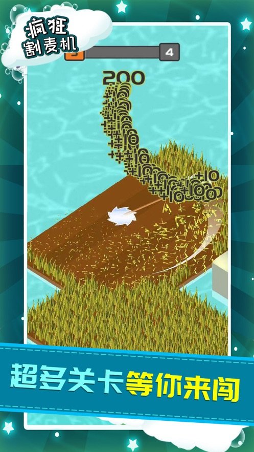 疯狂割麦机0