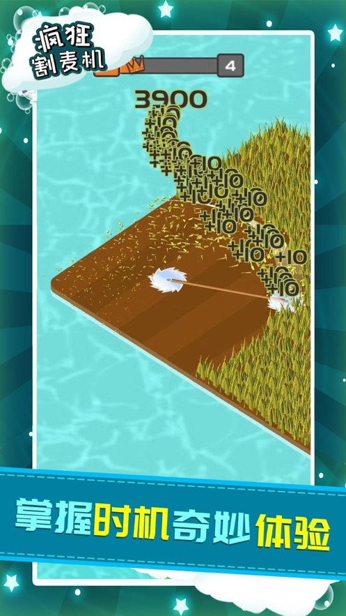 疯狂割麦机1