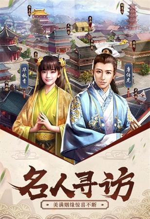 我在大宋当大官3