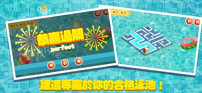智浮泳池1