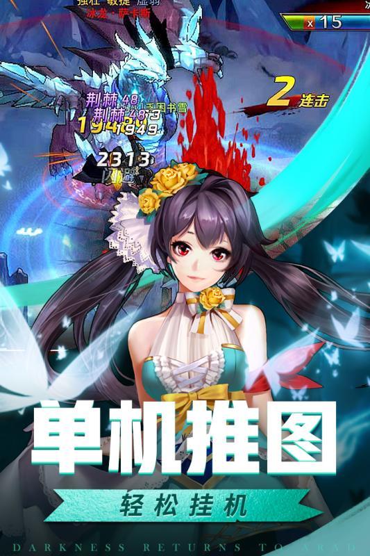 49游英雄的战争0