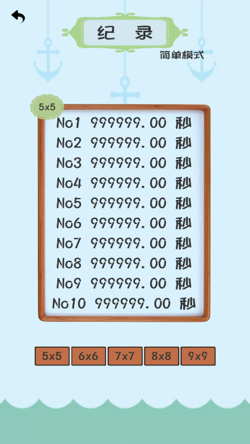 眼疾手快点点点2