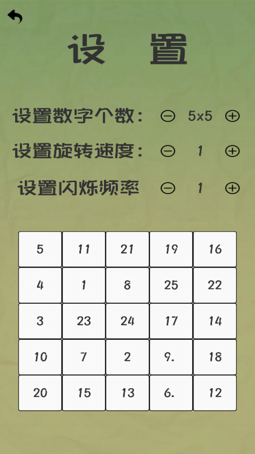 眼疾手快点点点3