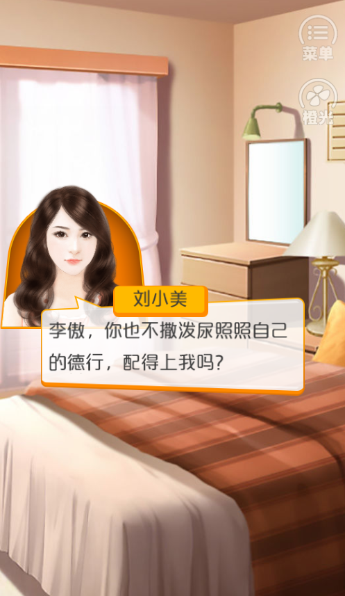 橙光财神爷是我老板2