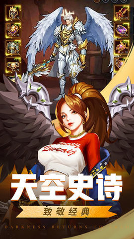 地下城英雄的战争2