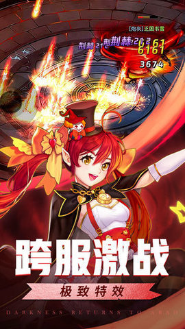 地下城英雄的战争3