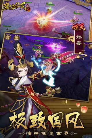 魔法仙灵福利版3