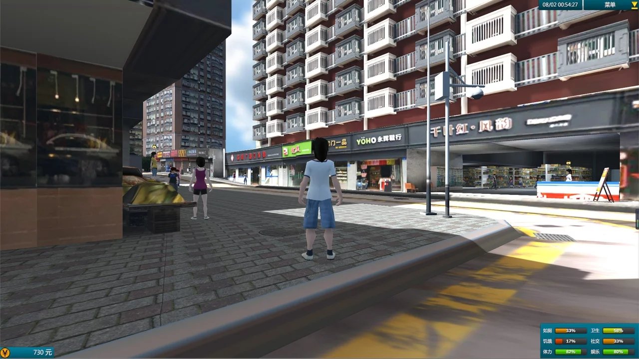 白石洲打工模拟器1