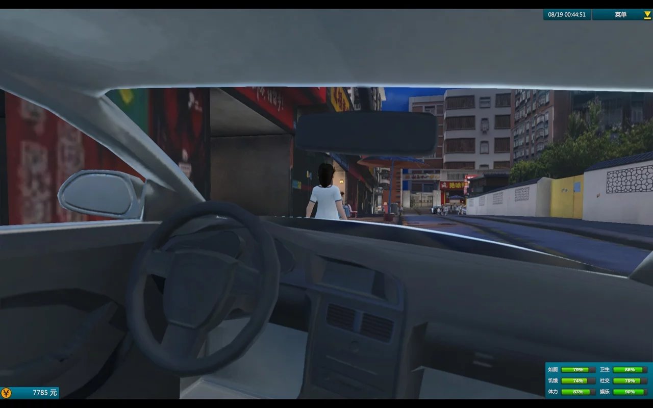 白石洲打工模拟器2