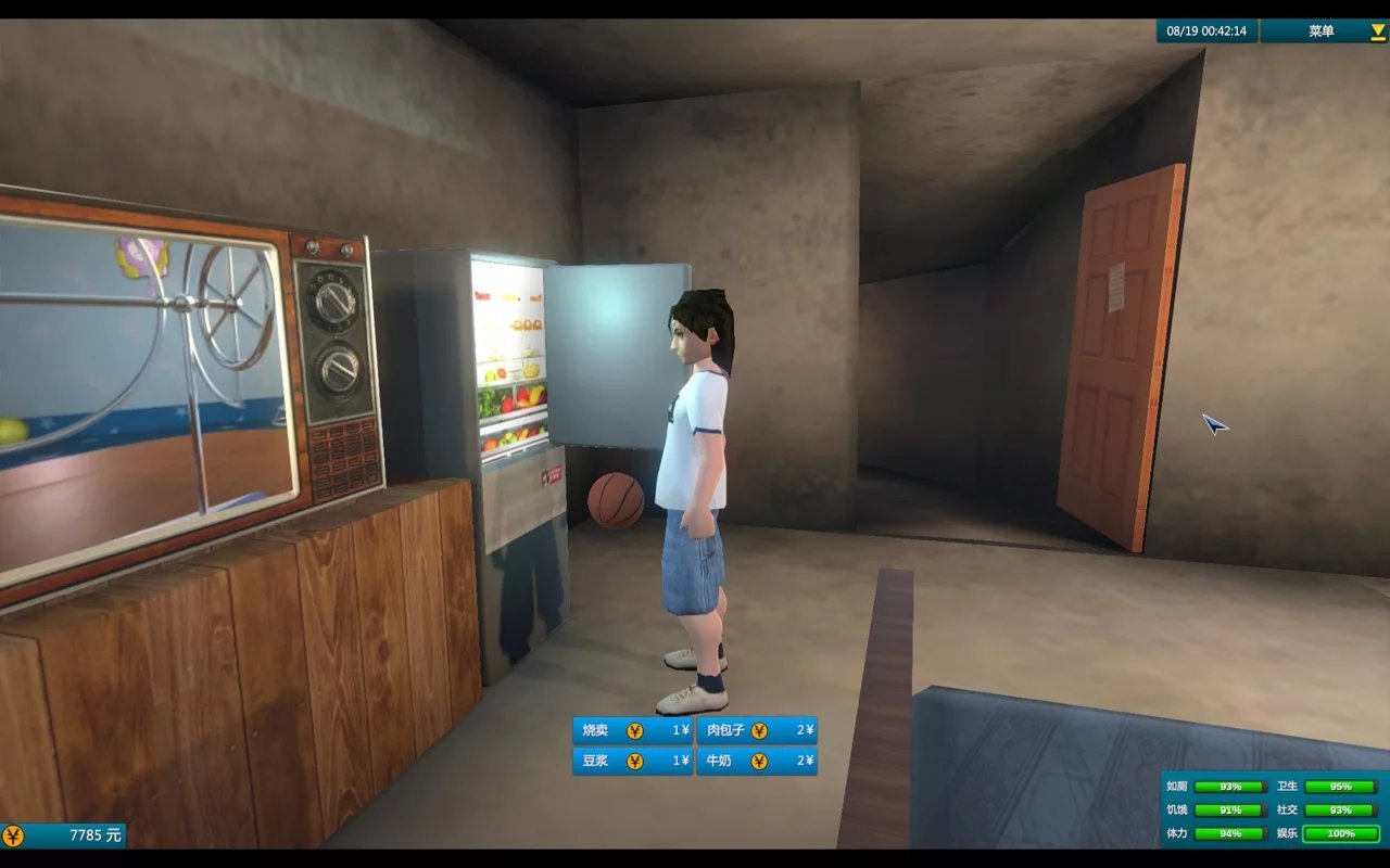 白石洲打工模拟器4