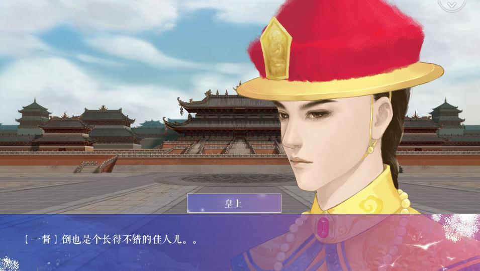 后宫升职记闪艺游戏1