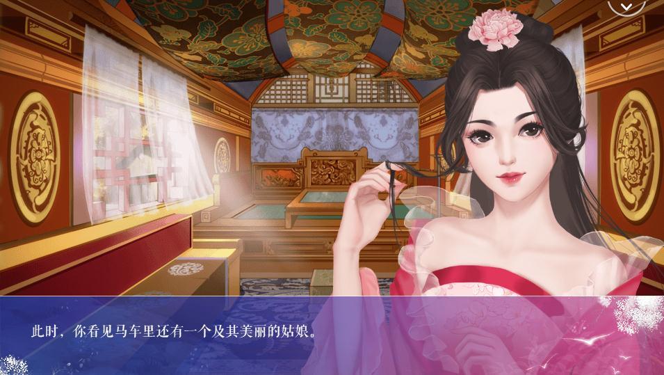 后宫升职记闪艺游戏2