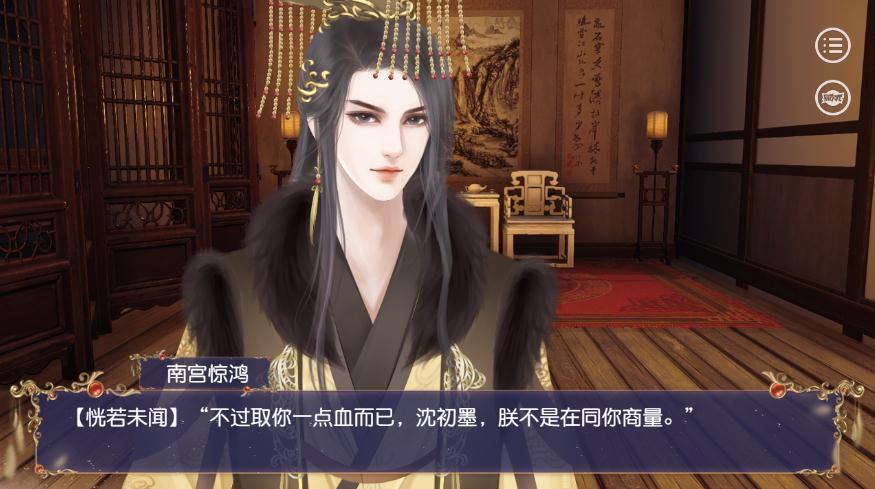 易次元重生之谋取君心1