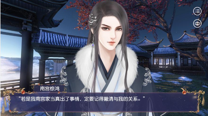 易次元重生之谋取君心2