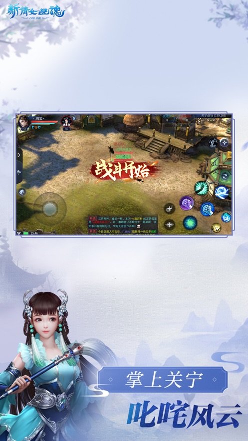 新倩女幽魂互通版1