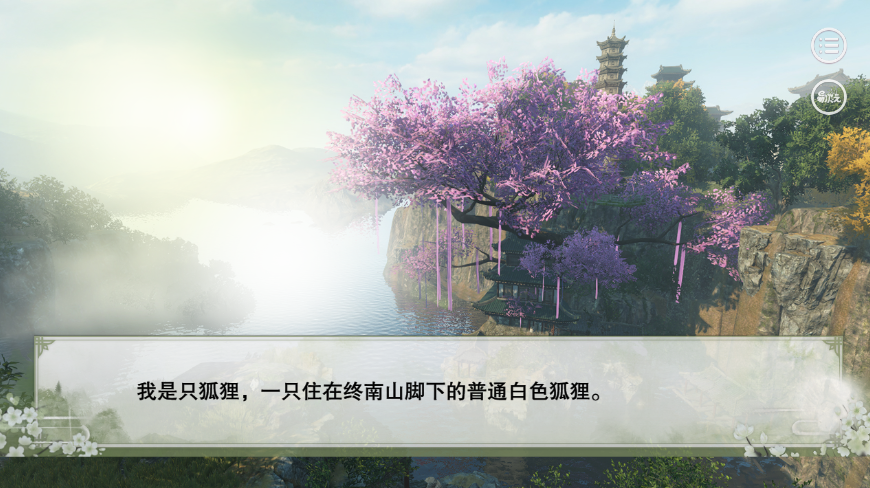 易次元倾城妖娆一只狐狸天上来1