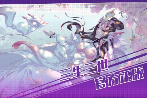 三生三世十里桃花白浅传4